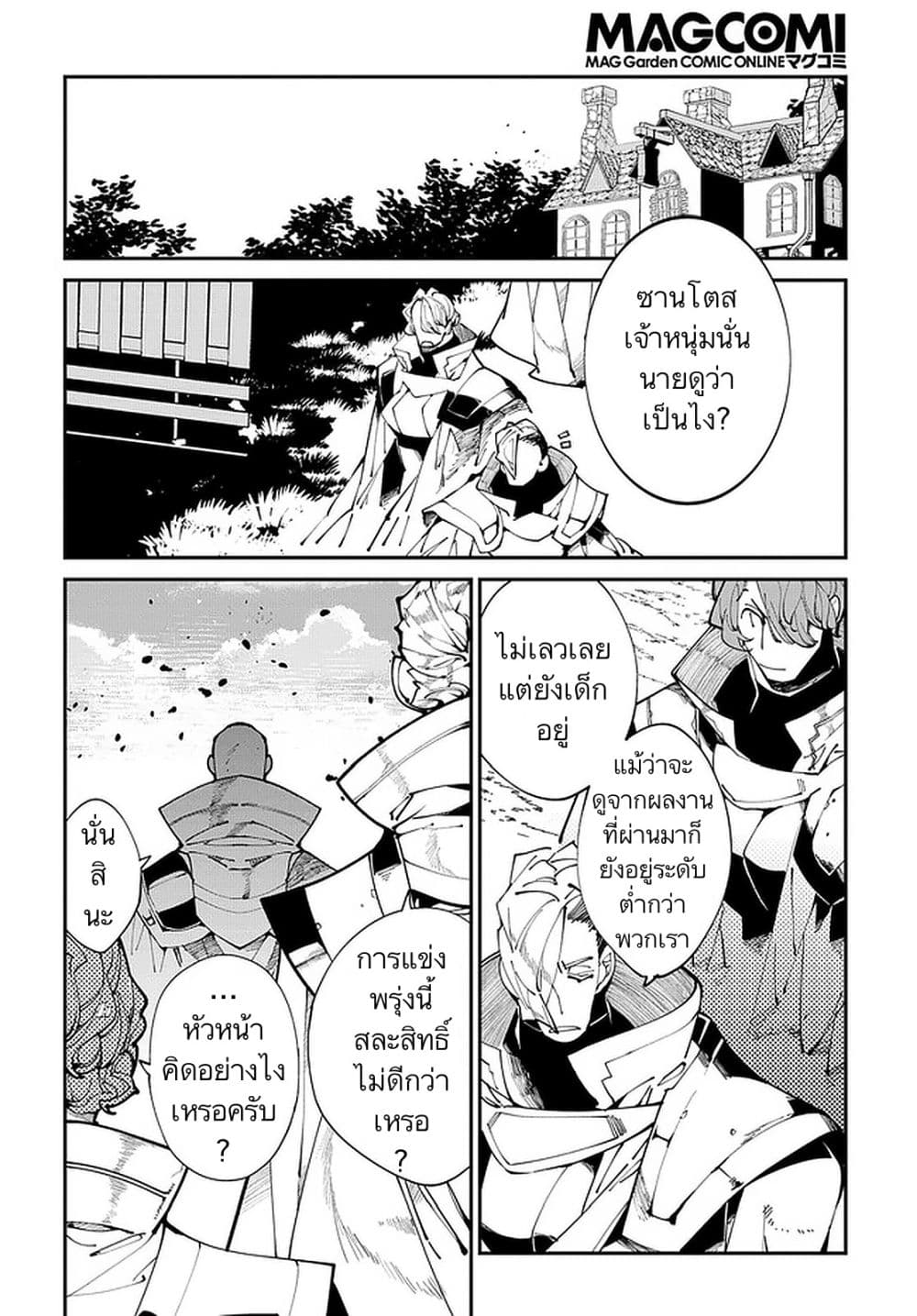 Isekai-Tensei-no-Boukensha--19-16.jpg